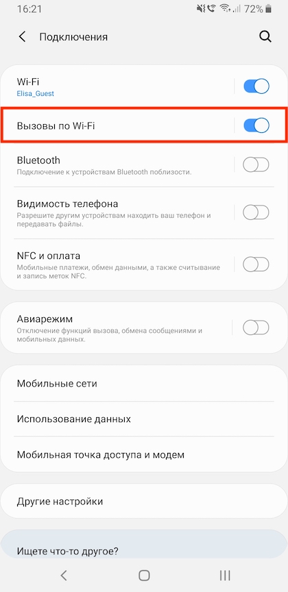 Как отключить vowifi. Отключить VOWIFI. VOWIFI как отключить на Huawei. VOWIFI MIUI. Volte как отключить на Honor.