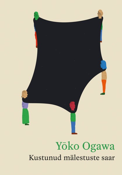 Yoko  Ogawa - Kustunud mälestuste saar