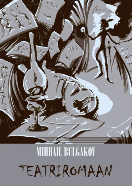 Mihhail  Bulgakov - Teatriromaan