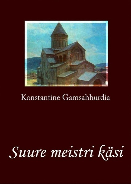 Konstantine  Gamsahhurdia - Suure meistri käsi