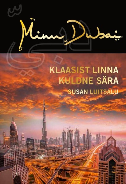 Susan  Luitsalu - Minu Dubai. Klaasist linna kuldne sära