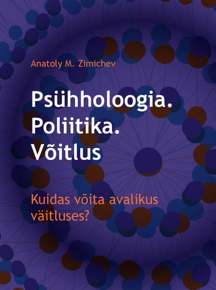Anatoly M.  Zimichev - Psühholoogia. Poliitika. Võitlus