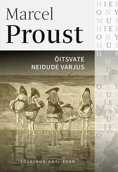 Marcel  Proust - Õitsvate neidude varjus