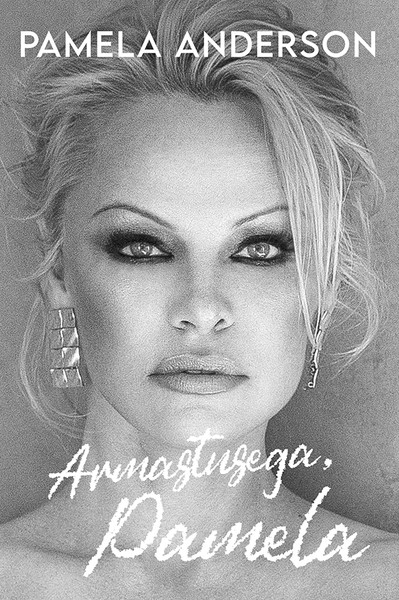 Pamela  Anderson - Armastusega, Pamela