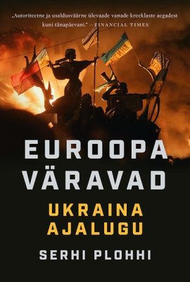 Euroopa väravad. Ukraina ajalugu